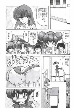 Page 143 of Mahou no Kangofu Magical Nurse Gekan