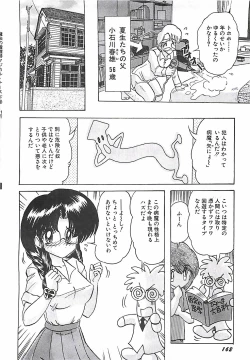 Page 165 of Mahou no Kangofu Magical Nurse Gekan