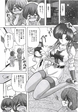 Page 168 of Mahou no Kangofu Magical Nurse Gekan