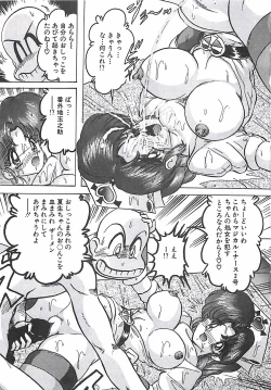 Page 176 of Mahou no Kangofu Magical Nurse Gekan