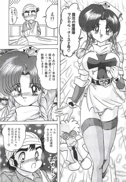 Page 182 of Mahou no Kangofu Magical Nurse Gekan