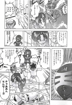 Page 18 of Mahou no Kangofu Magical Nurse Gekan