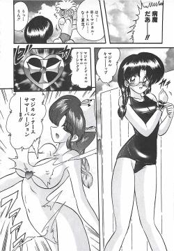 Page 195 of Mahou no Kangofu Magical Nurse Gekan