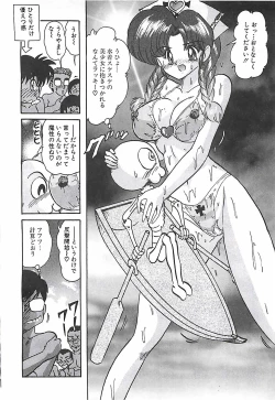 Page 203 of Mahou no Kangofu Magical Nurse Gekan