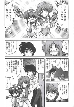 Page 244 of Mahou no Kangofu Magical Nurse Gekan