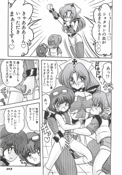 Page 246 of Mahou no Kangofu Magical Nurse Gekan