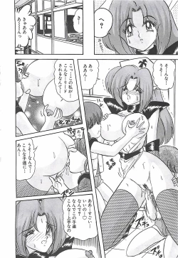Page 247 of Mahou no Kangofu Magical Nurse Gekan