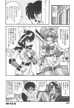 Page 251 of Mahou no Kangofu Magical Nurse Gekan