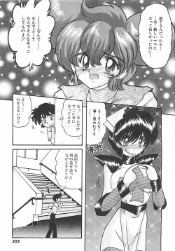 Page 258 of Mahou no Kangofu Magical Nurse Gekan