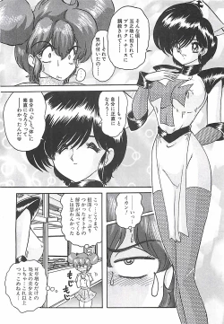 Page 261 of Mahou no Kangofu Magical Nurse Gekan