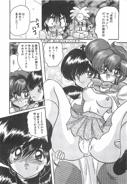 Page 263 of Mahou no Kangofu Magical Nurse Gekan