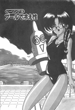 Page 27 of Mahou no Kangofu Magical Nurse Gekan