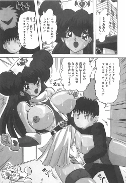 Page 288 of Mahou no Kangofu Magical Nurse Gekan