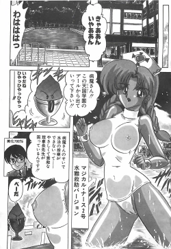 Page 28 of Mahou no Kangofu Magical Nurse Gekan