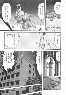 Page 320 of Mahou no Kangofu Magical Nurse Gekan