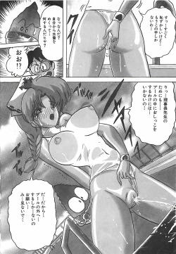Page 33 of Mahou no Kangofu Magical Nurse Gekan