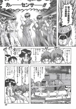 Page 48 of Mahou no Kangofu Magical Nurse Gekan