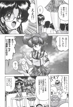 Page 49 of Mahou no Kangofu Magical Nurse Gekan