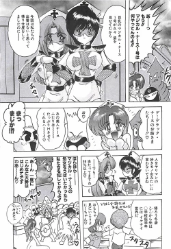 Page 61 of Mahou no Kangofu Magical Nurse Gekan