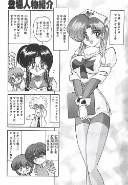 Page 6 of Mahou no Kangofu Magical Nurse Gekan