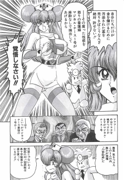 Page 77 of Mahou no Kangofu Magical Nurse Gekan