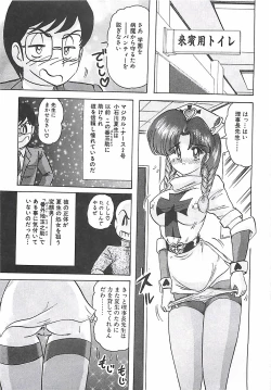 Page 94 of Mahou no Kangofu Magical Nurse Gekan