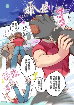 Page 5 of Tim & Stella | 蒂姆 & 斯特拉