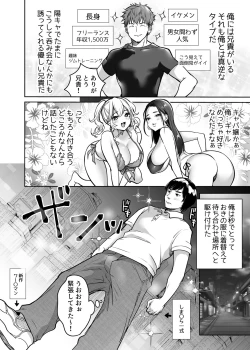 Page 6 of InCha datte Gal to Yaritai!