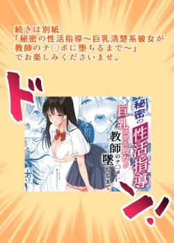 Page 24 of Himitsu no Seikatsu Shidou