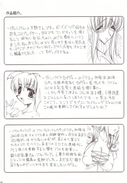 Page 51 of Shiruhime Daizenshuu