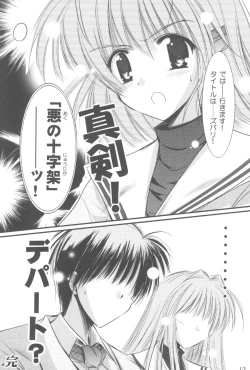 Page 12 of School Girl.