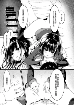 Page 14 of Class de Ichiban no Katabutsu Onna wa Ore no Mae de Dake Erokunaru