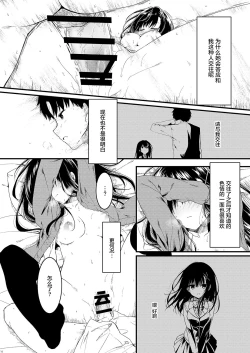 Page 17 of Class de Ichiban no Katabutsu Onna wa Ore no Mae de Dake Erokunaru