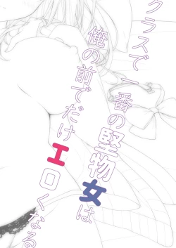 Page 28 of Class de Ichiban no Katabutsu Onna wa Ore no Mae de Dake Erokunaru