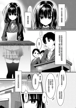 Page 6 of Class de Ichiban no Katabutsu Onna wa Ore no Mae de Dake Erokunaru
