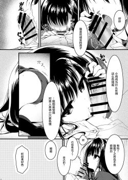 Page 9 of Class de Ichiban no Katabutsu Onna wa Ore no Mae de Dake Erokunaru