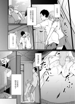 Page 36 of Asobi no Tsumori datta no ni| 原本只是想玩玩而已