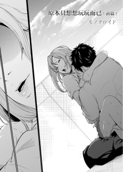 Page 6 of Asobi no Tsumori datta no ni| 原本只是想玩玩而已