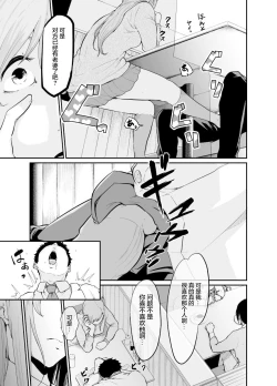 Page 19 of Asobi no Tsumori datta no ni| 原本只是打算玩玩而已