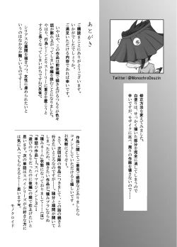 Page 37 of Asobi no Tsumori datta no ni| 原本只是打算玩玩而已