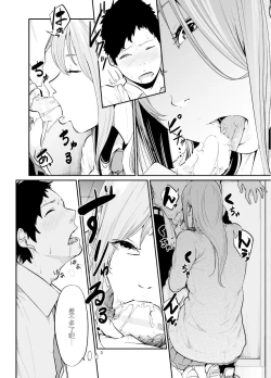 Page 8 of Asobi no Tsumori datta no ni| 原本只是打算玩玩而已