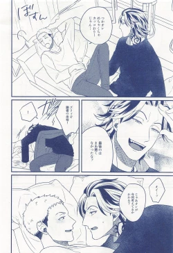 Page 17 of Hitoribocchi ja Koi mo Dekinai