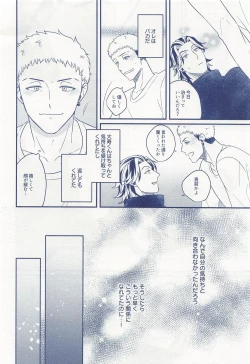 Page 21 of Hitoribocchi ja Koi mo Dekinai