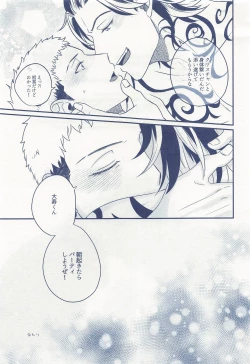 Page 28 of Hitoribocchi ja Koi mo Dekinai