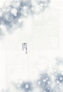 Page 2 of Hitoribocchi ja Koi mo Dekinai