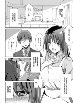 Page 4 of Hitozuma o Saimin Ecchi de Haramaseru made