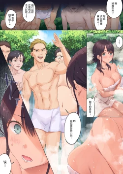 Page 12 of Jidori SNS ni Hamaru OL Hitou Blogger, Hamerareru