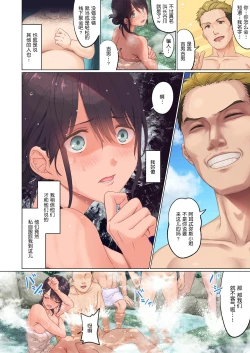 Page 13 of Jidori SNS ni Hamaru OL Hitou Blogger, Hamerareru