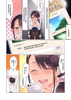 Page 7 of Jidori SNS ni Hamaru OL Hitou Blogger, Hamerareru