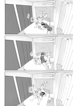 Page 17 of Best Shot Ha-chan!